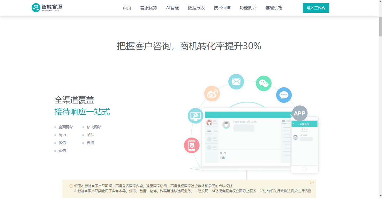 图片[6]-在线AI智能客服PHP系统源码-支持20国语言后台可切换-木鱼源码网