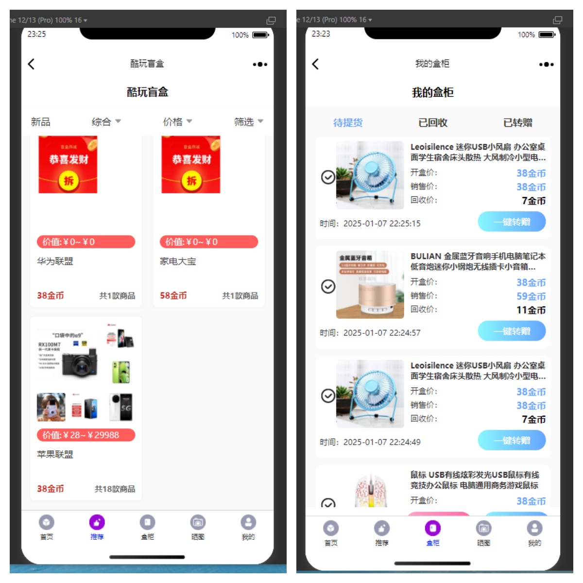 图片[4]-全开源无加密紫色数码盲盒系统,新UI数码盲盒系统源码-木鱼源码网