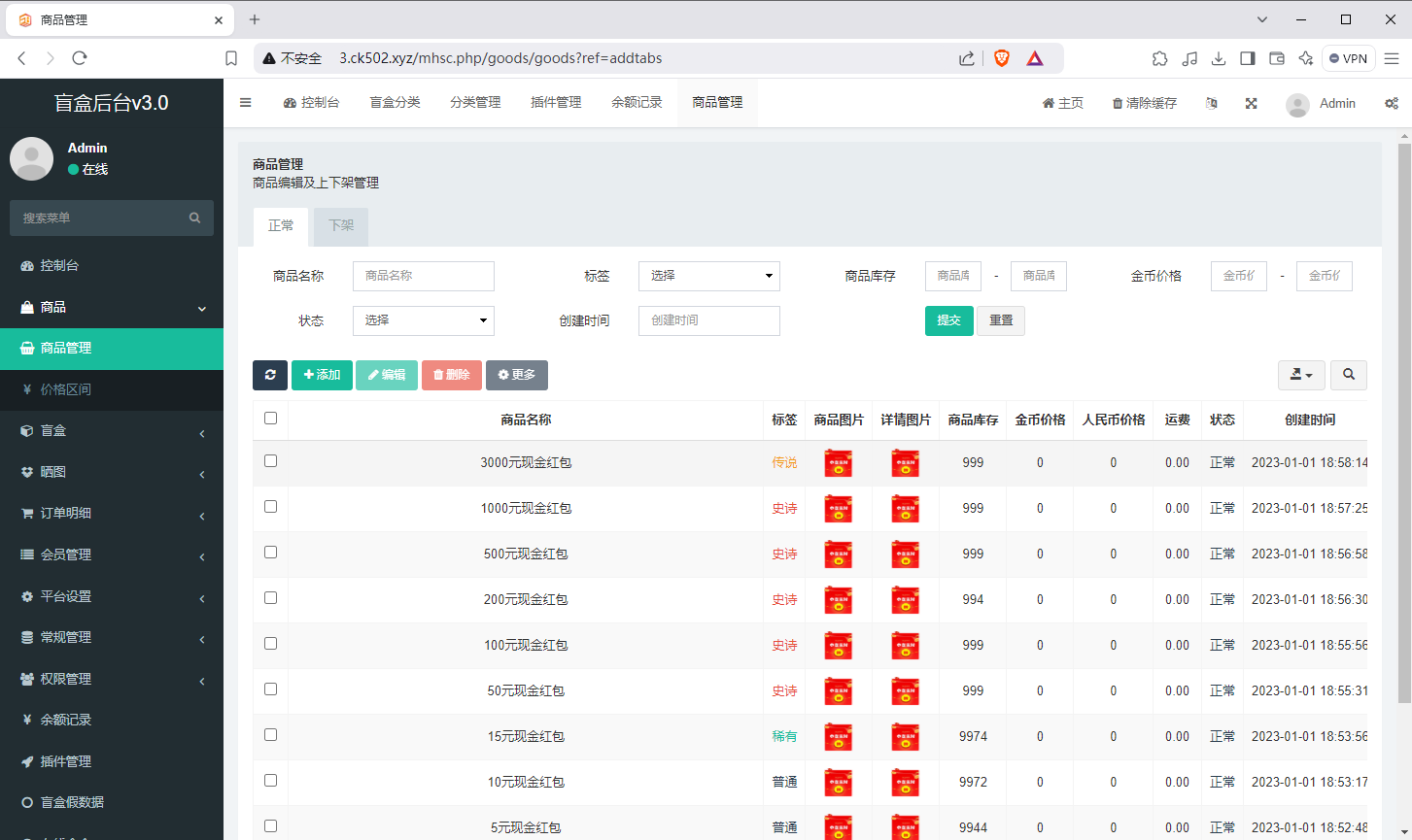 图片[5]-全开源无加密紫色数码盲盒系统,新UI数码盲盒系统源码-木鱼源码网