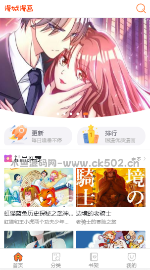 图片[5]-价值一千的全套uniapp小说漫画APP系统源码,功能齐全无BUG-木鱼源码网