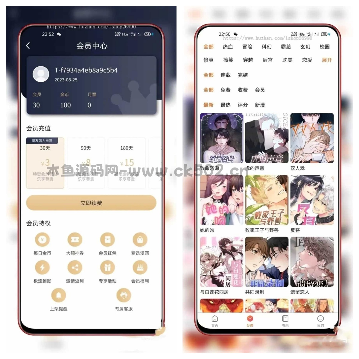 价值一千的全套uniapp小说漫画APP系统源码,功能齐全无BUG-木鱼源码网