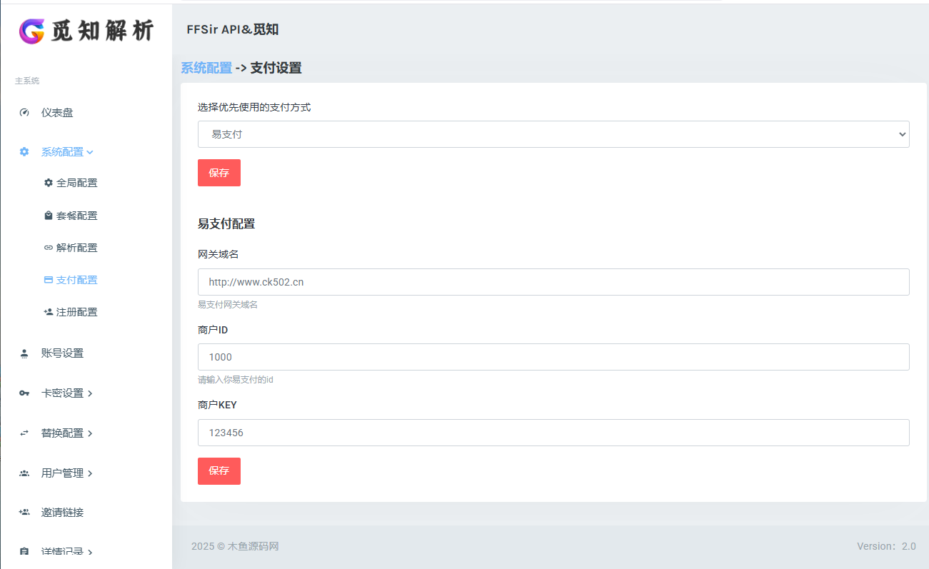 图片[5]-觅知2025蛇年重制扶风解析计费系统全新UI-木鱼源码网