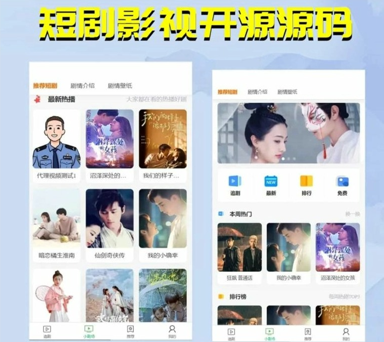 [积分]全开源影视短剧系统源码,微信小程序/H5网页端会员付费模式系统源码-木鱼源码网