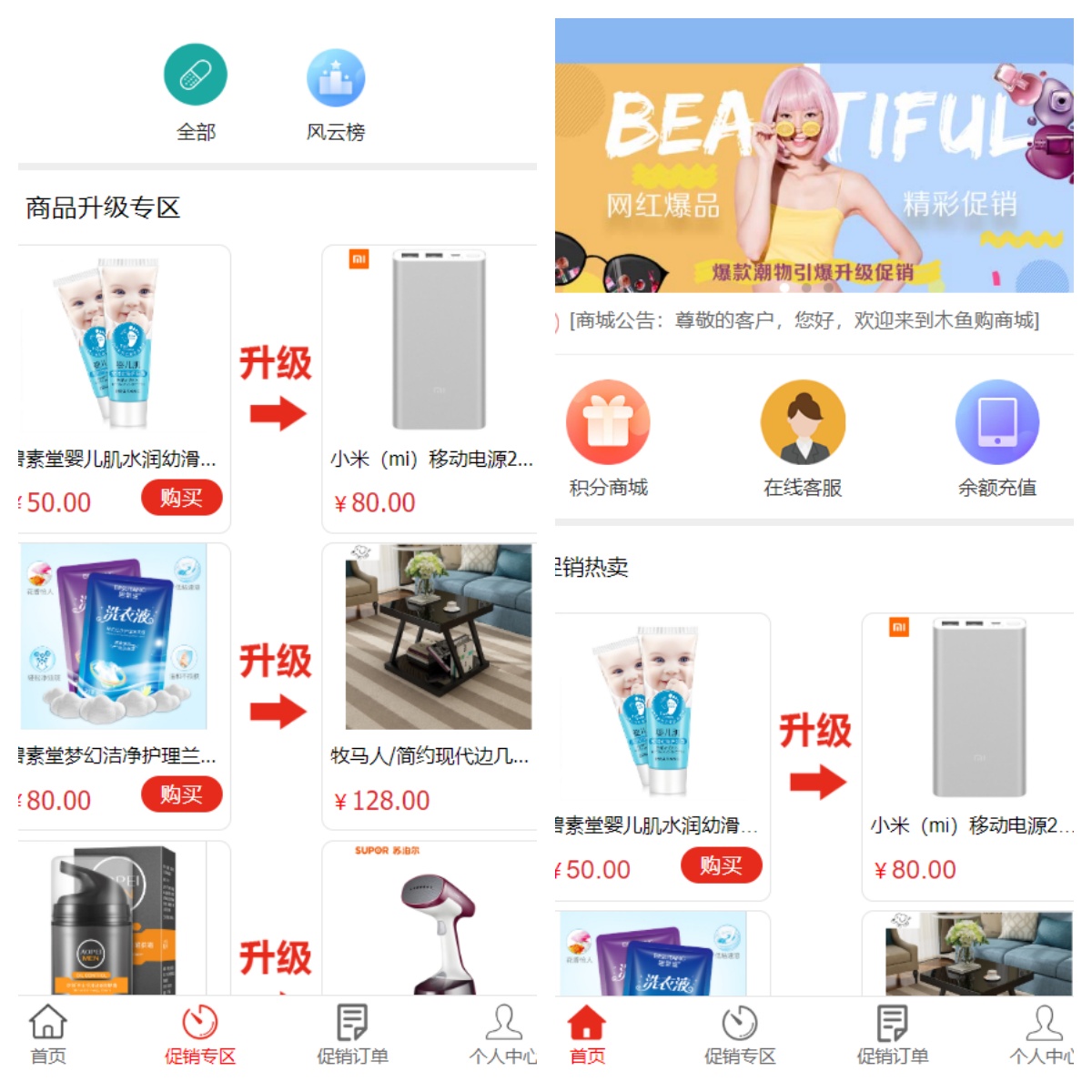 网购商城系统源码 积分兑换商城系统源码-木鱼源码网