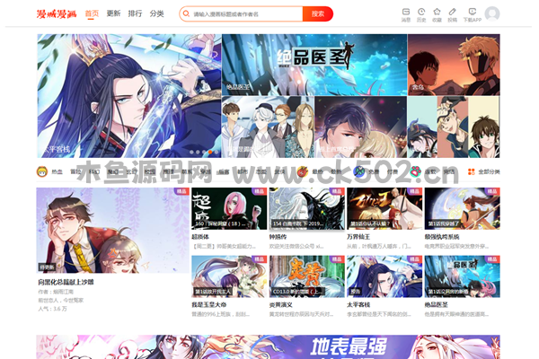 图片[4]-价值一千的全套uniapp小说漫画APP系统源码,功能齐全无BUG-木鱼源码网