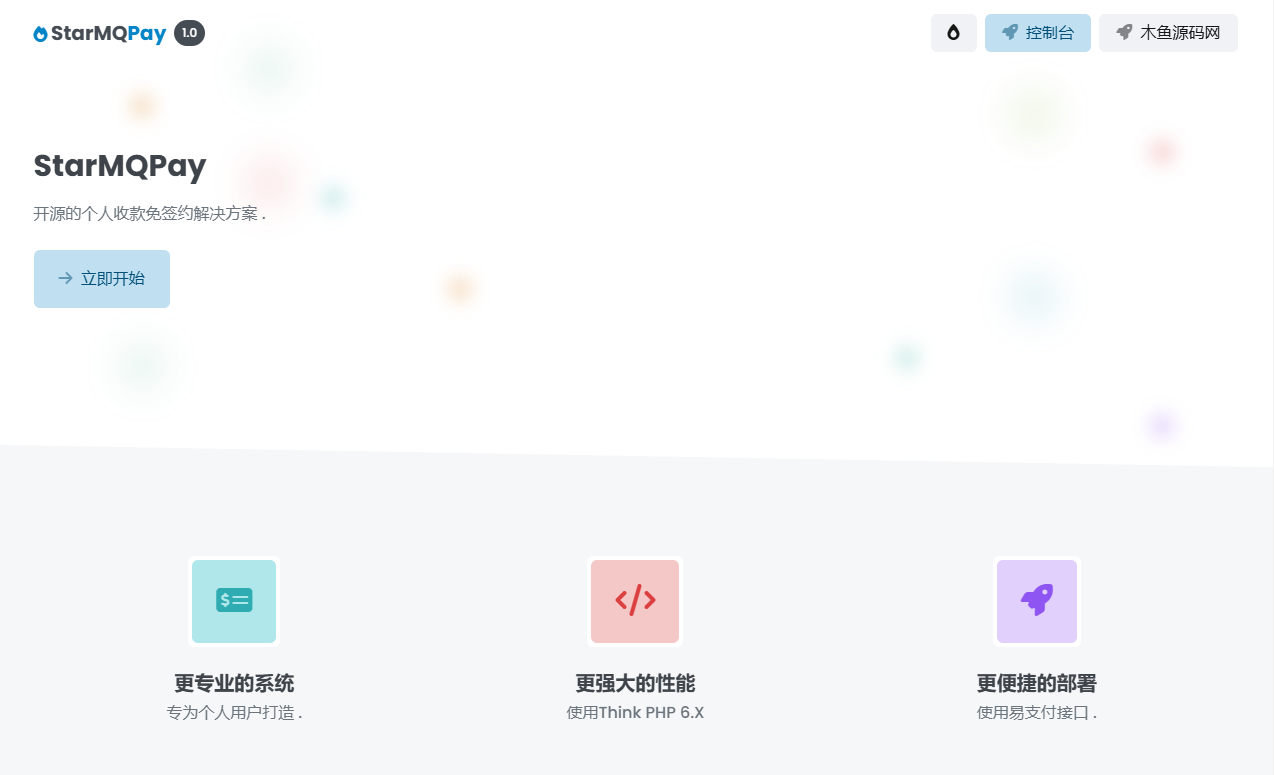 个人免签约支付ThinkPHP6框架系统,PHP源码码支付系统-木鱼源码网
