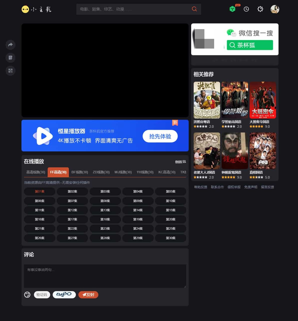图片[3]-苹果cmsV10仿茶杯狐双色自适应主题模板源码-附搭建教程-木鱼源码网