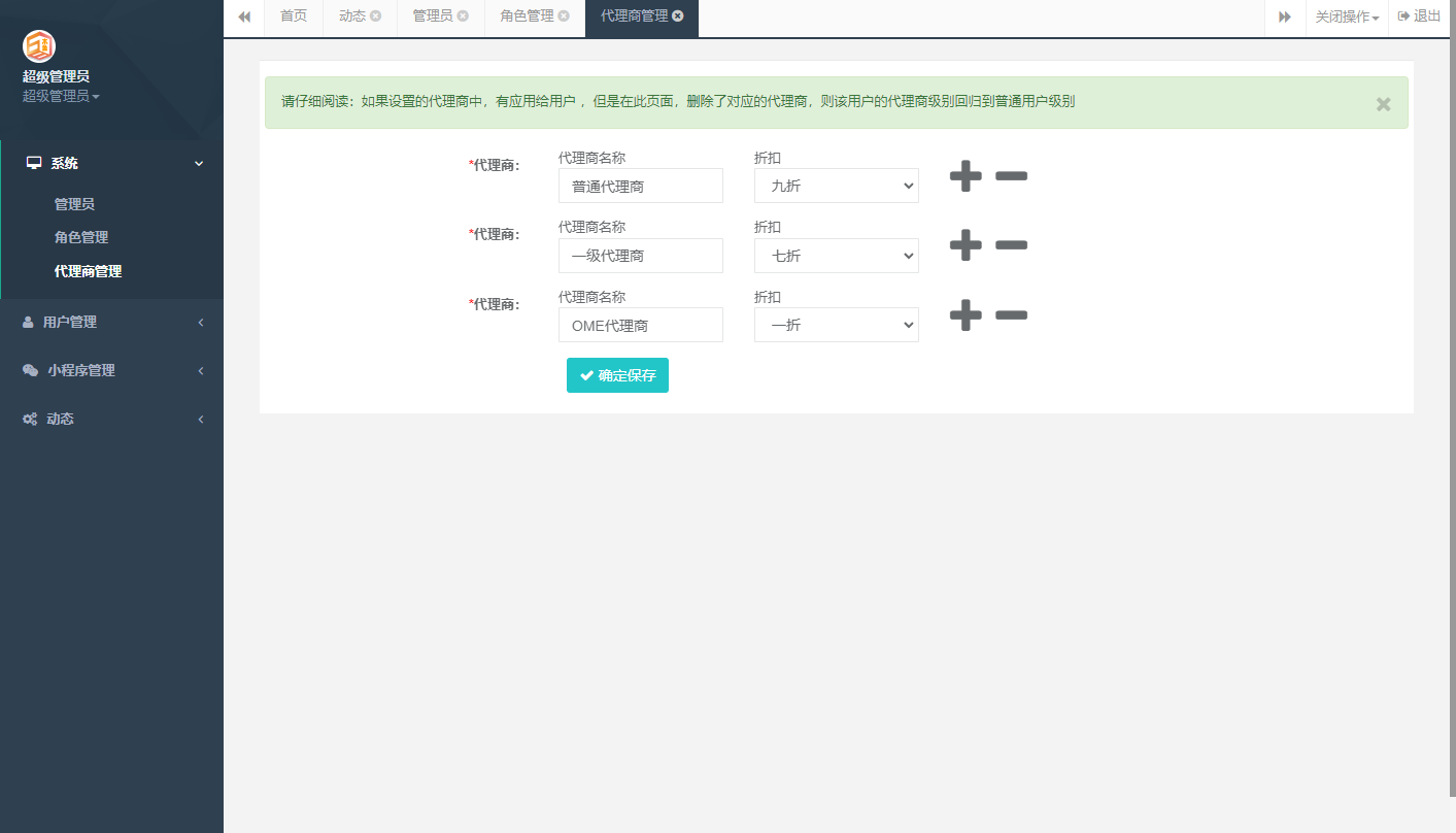 图片[5]-小程序一键生成系统网站源码-附完整搭建教程-木鱼源码网