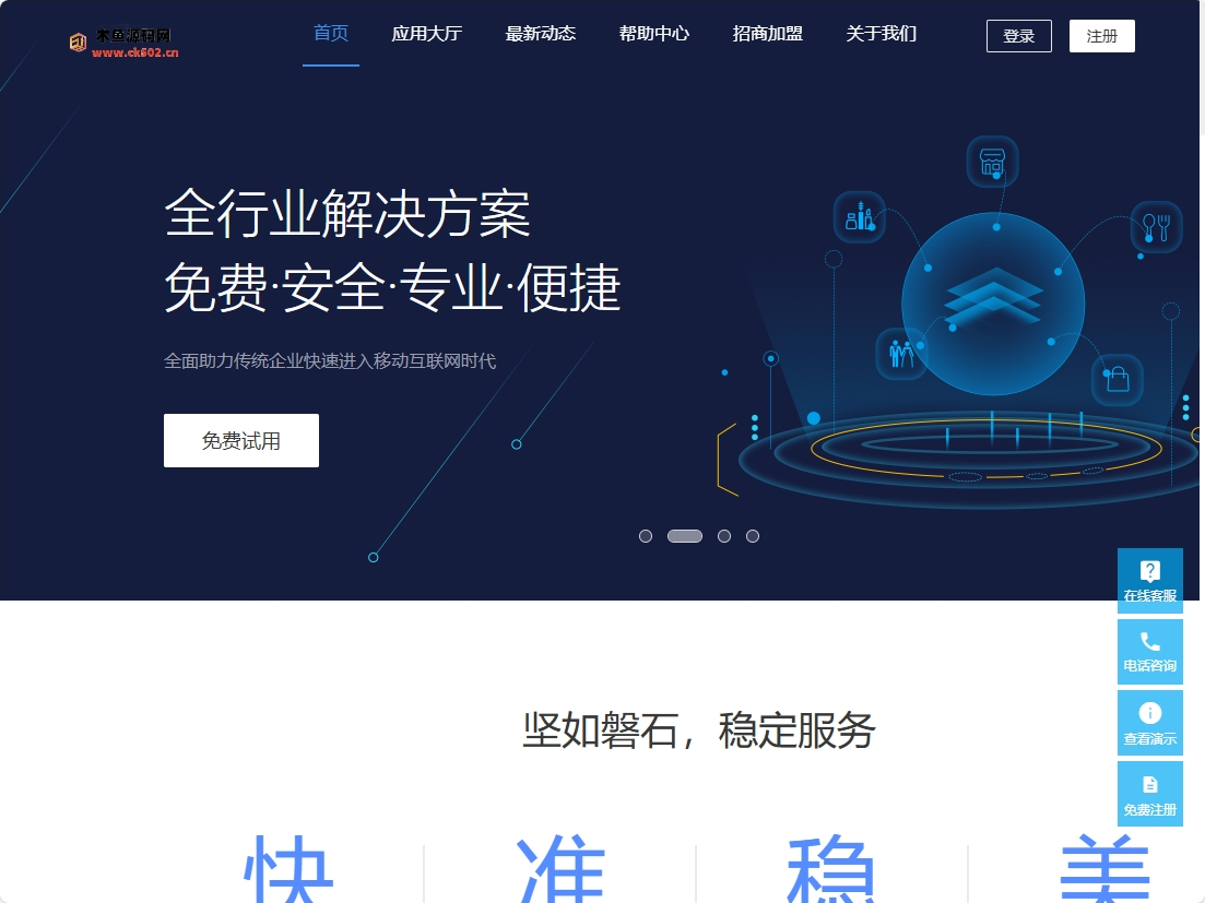 小程序一键生成系统网站源码-附完整搭建教程-木鱼源码网