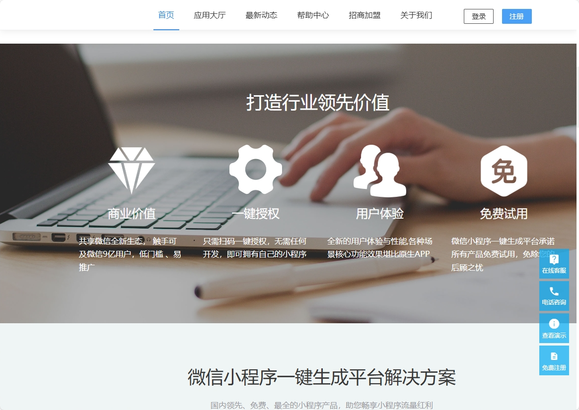 图片[3]-小程序一键生成系统网站源码-附完整搭建教程-木鱼源码网