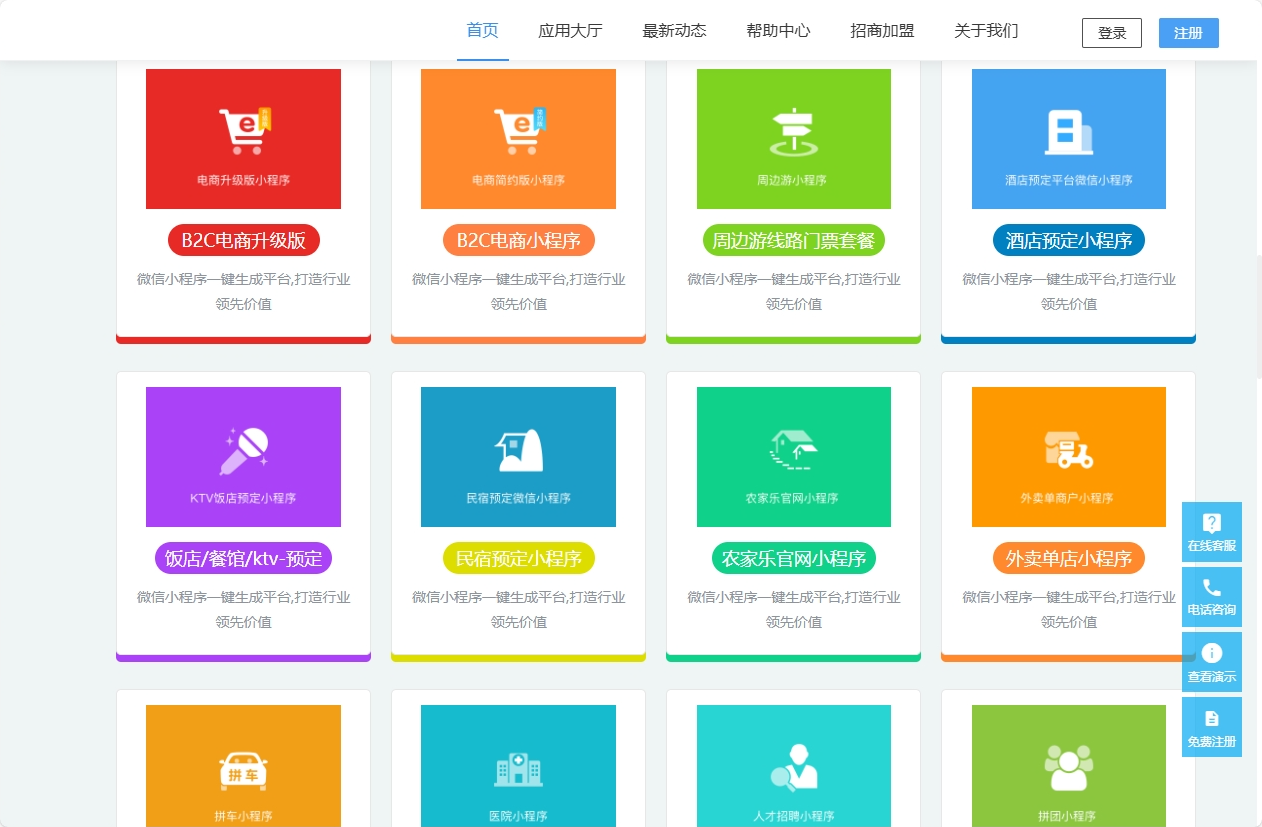 图片[2]-小程序一键生成系统网站源码-附完整搭建教程-木鱼源码网