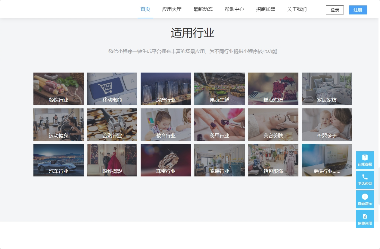 图片[4]-小程序一键生成系统网站源码-附完整搭建教程-木鱼源码网