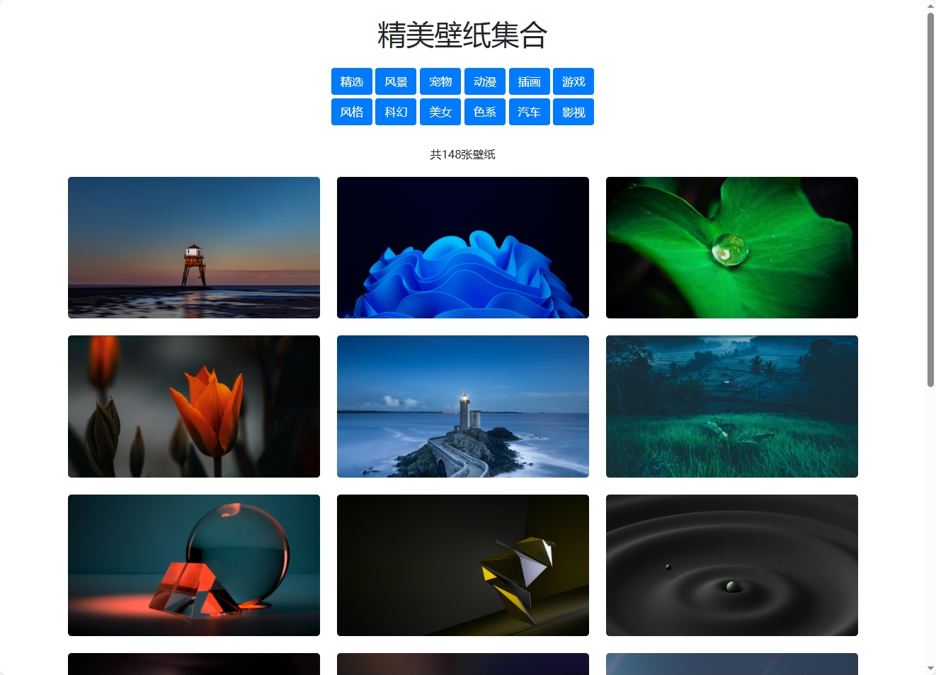 [积分]360壁纸单页HTML下载源码-木鱼源码网