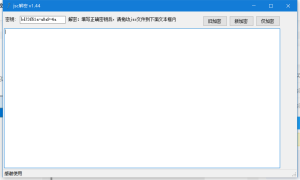 JSC解密工具，堪称神器-木鱼源码网