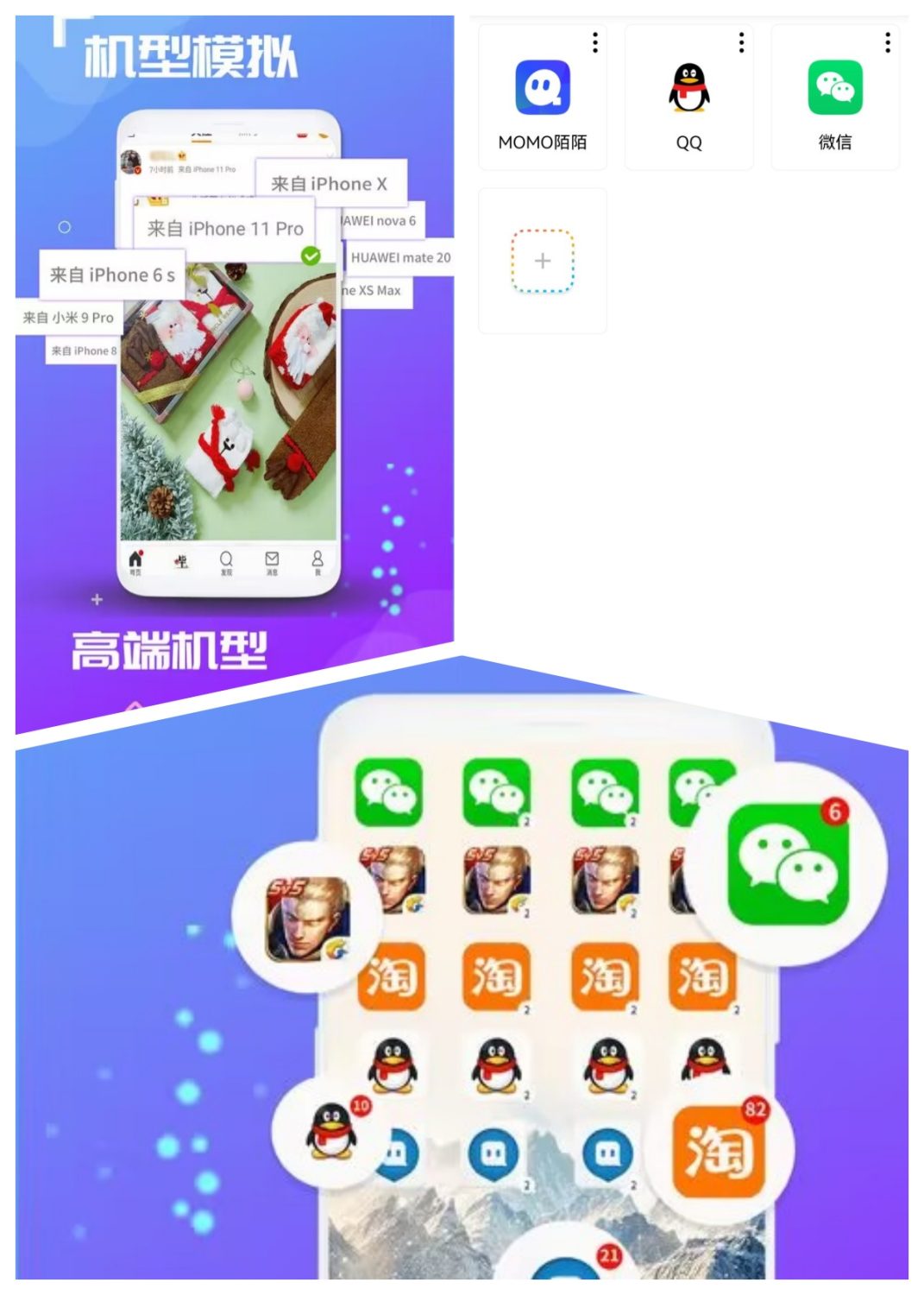 安卓分身应用多开 支持虚拟定位-机型模拟-拍照模拟-wifi模拟-无限多开等-木鱼源码网