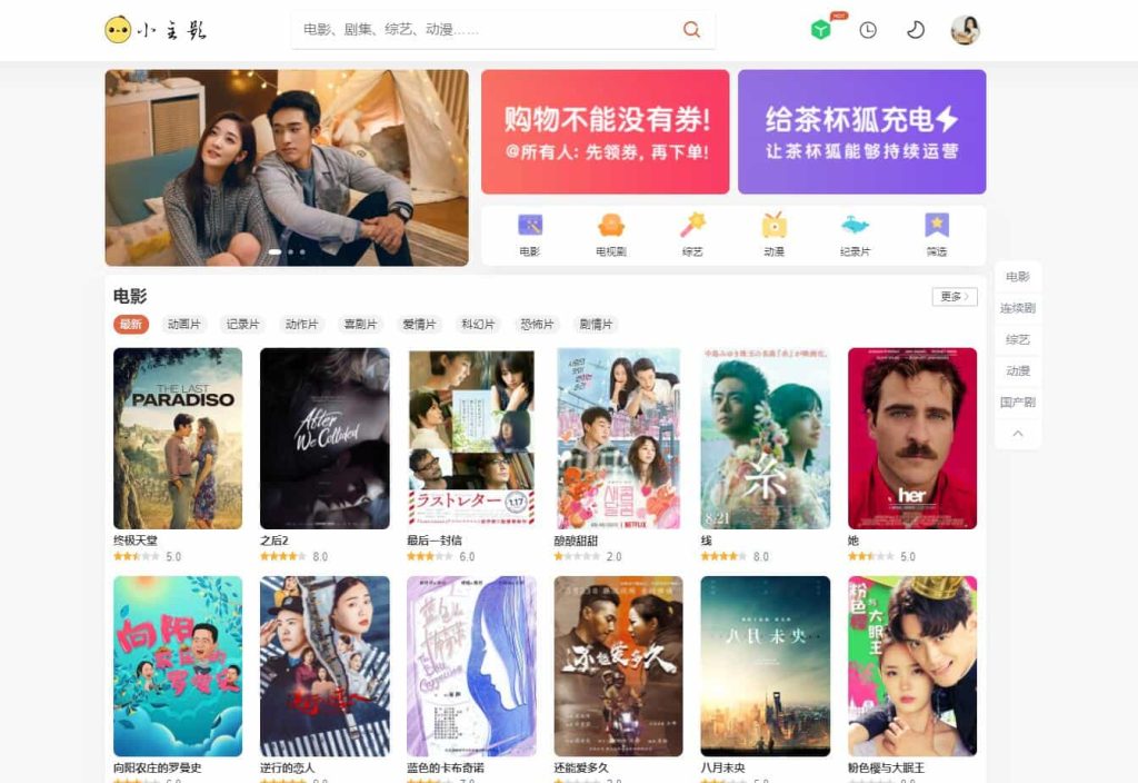 苹果cmsV10仿茶杯狐双色自适应主题模板源码-附搭建教程-木鱼源码网